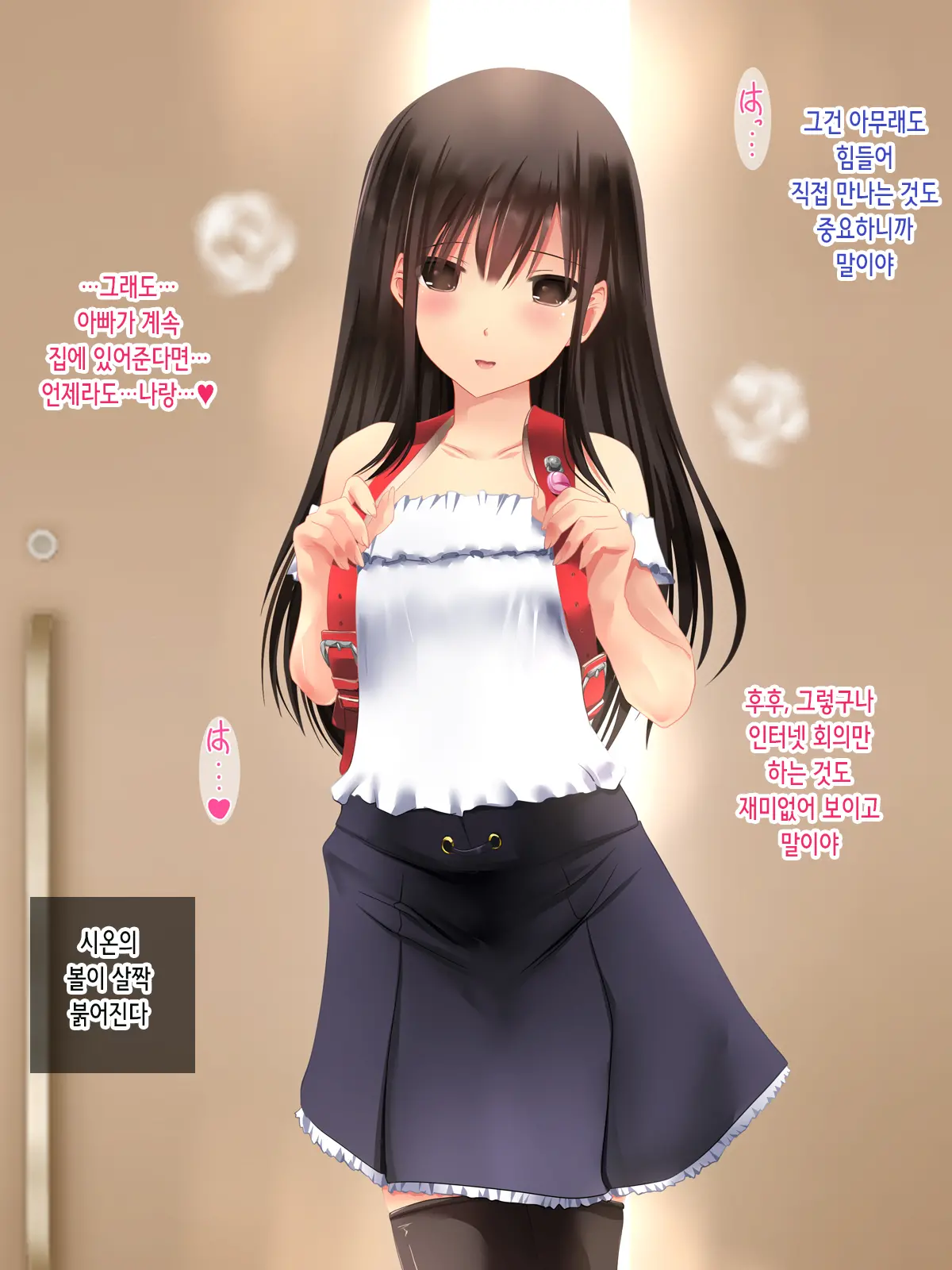 Bishoujo JS Wa Otou-San Ga Daisuki Sugite Mainichi Maiji Maibyou Love Love Chitsunai Shasei Oyakox! Jusei Shite Juuissai No Haha Ni Naru No Mo Touzen Na Hanashi